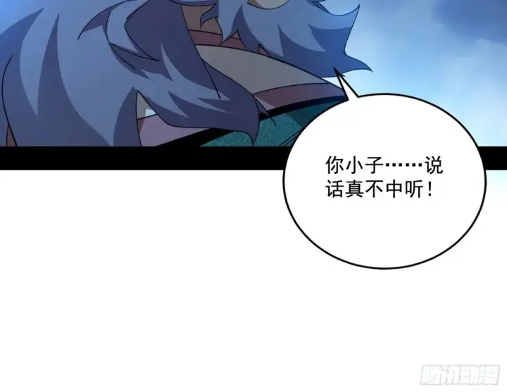 漫画《我为邪帝》脏水，我也会泼第33张图