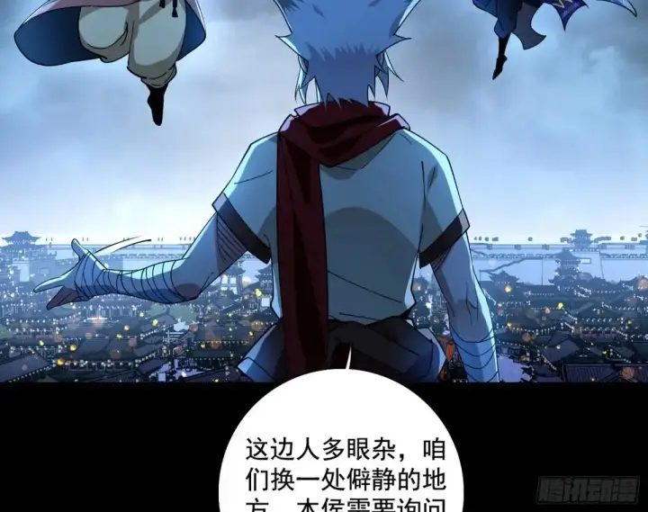 漫画《我为邪帝》脏水，我也会泼第39张图