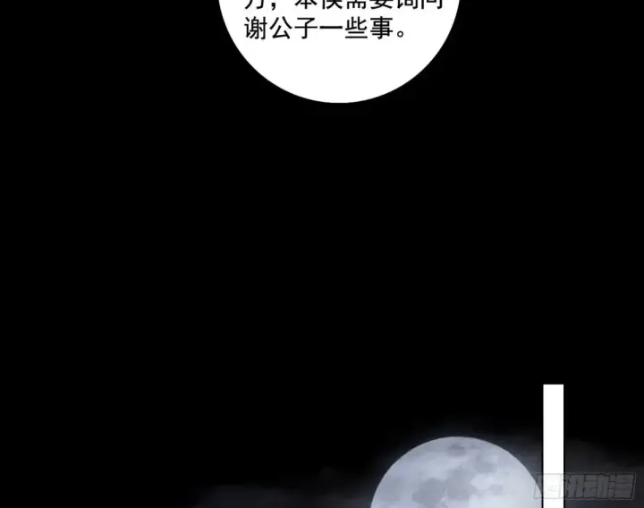 漫画《我为邪帝》脏水，我也会泼第40张图