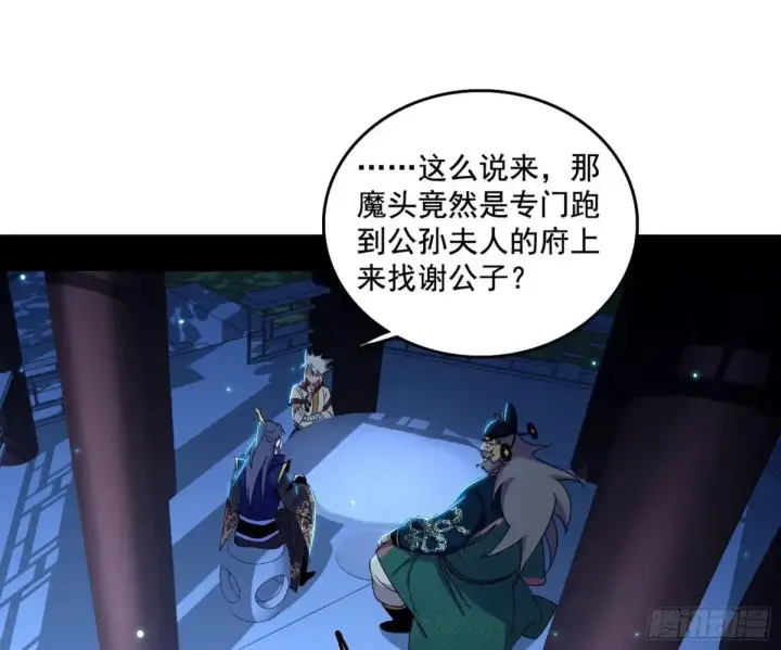 漫画《我为邪帝》脏水，我也会泼第43张图