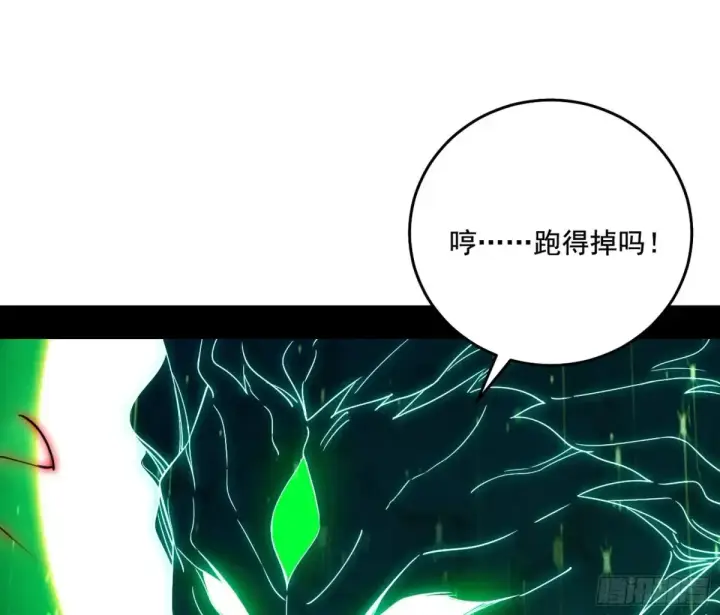 漫画《我为邪帝》脏水，我也会泼第5张图