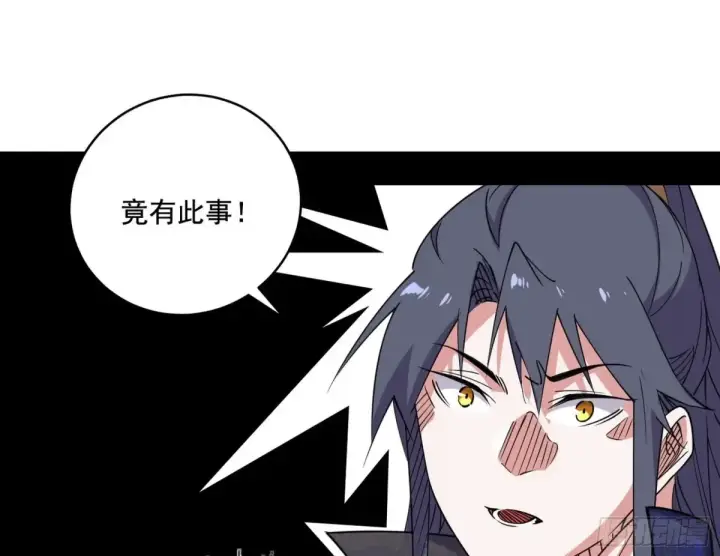 漫画《我为邪帝》脏水，我也会泼第54张图