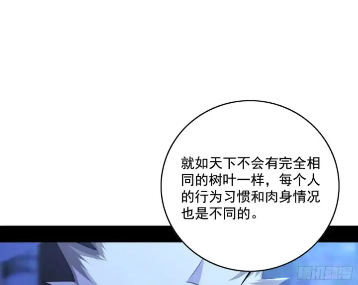 漫画《我为邪帝》脏水，我也会泼第60张图