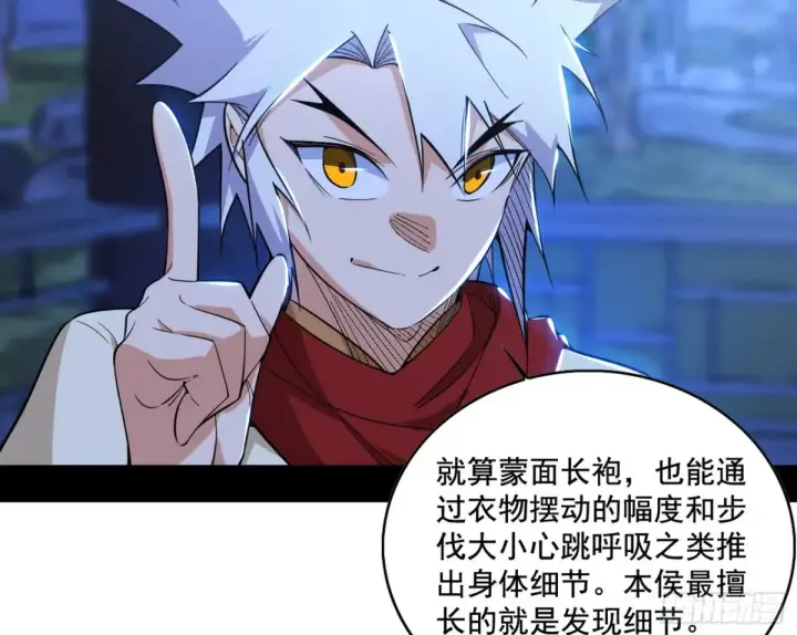 漫画《我为邪帝》脏水，我也会泼第61张图