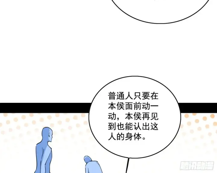 漫画《我为邪帝》脏水，我也会泼第62张图
