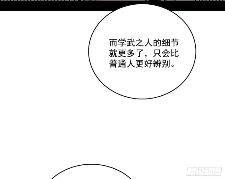 漫画《我为邪帝》脏水，我也会泼第64张图