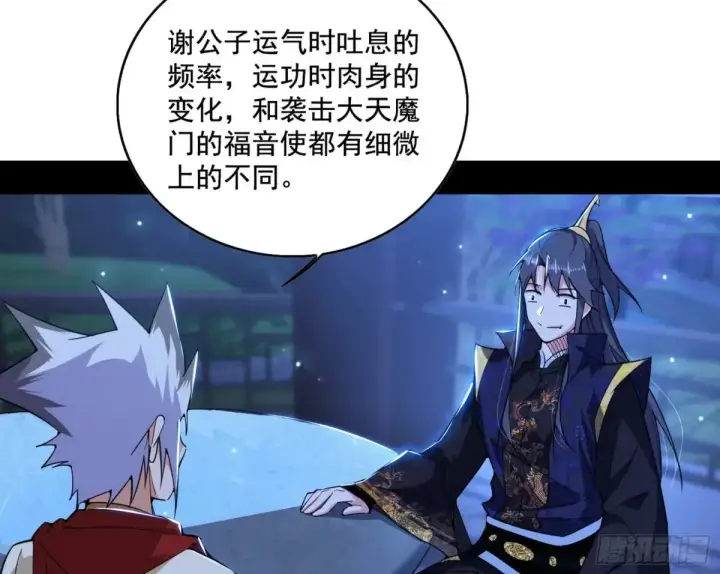 漫画《我为邪帝》脏水，我也会泼第65张图