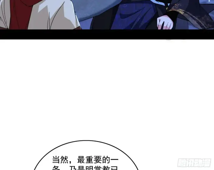 漫画《我为邪帝》脏水，我也会泼第66张图