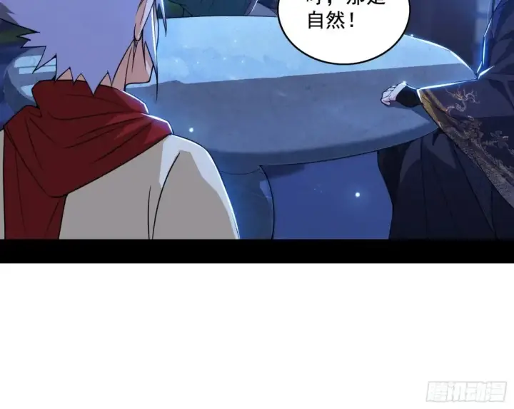 漫画《我为邪帝》脏水，我也会泼第68张图