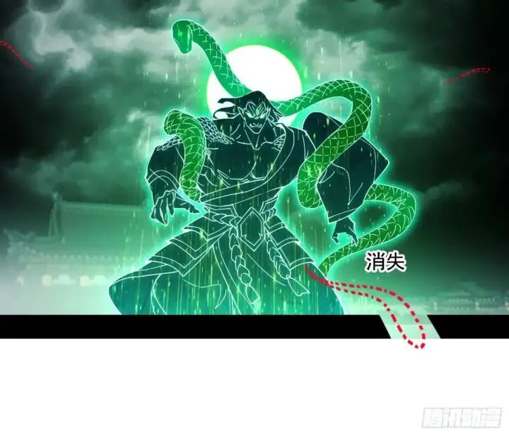 漫画《我为邪帝》脏水，我也会泼第7张图