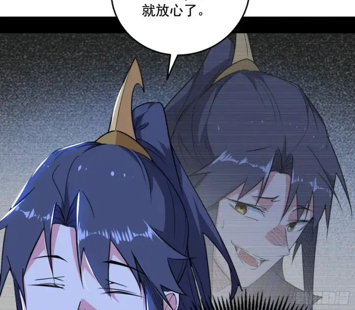 漫画《我为邪帝》脏水，我也会泼第71张图