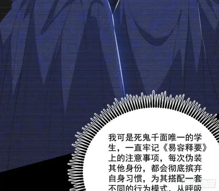 漫画《我为邪帝》脏水，我也会泼第74张图