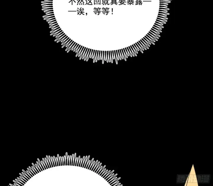 漫画《我为邪帝》脏水，我也会泼第76张图