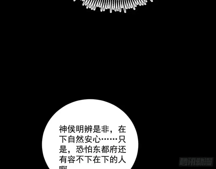 漫画《我为邪帝》脏水，我也会泼第82张图