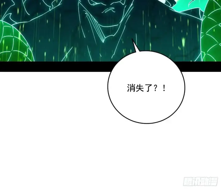 漫画《我为邪帝》脏水，我也会泼第9张图