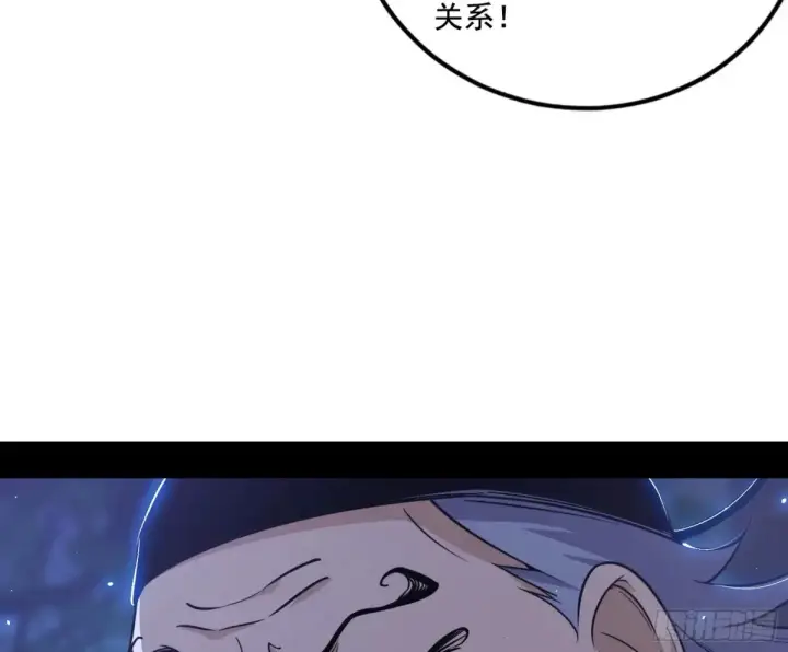 漫画《我为邪帝》脏水，我也会泼第99张图