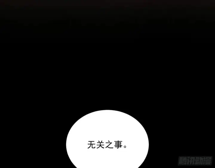 漫画《我为邪帝》少年锋芒第10张图