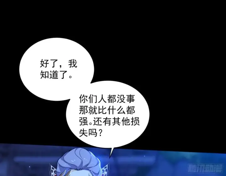 漫画《我为邪帝》少年锋芒第108张图