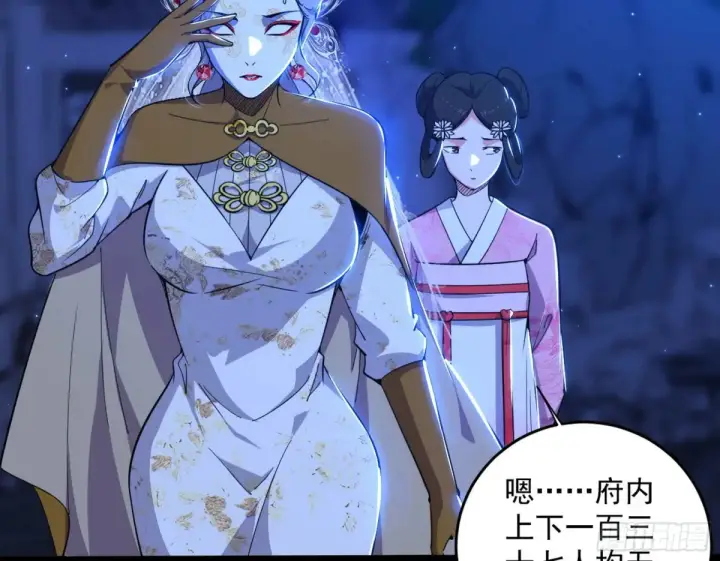 漫画《我为邪帝》少年锋芒第109张图