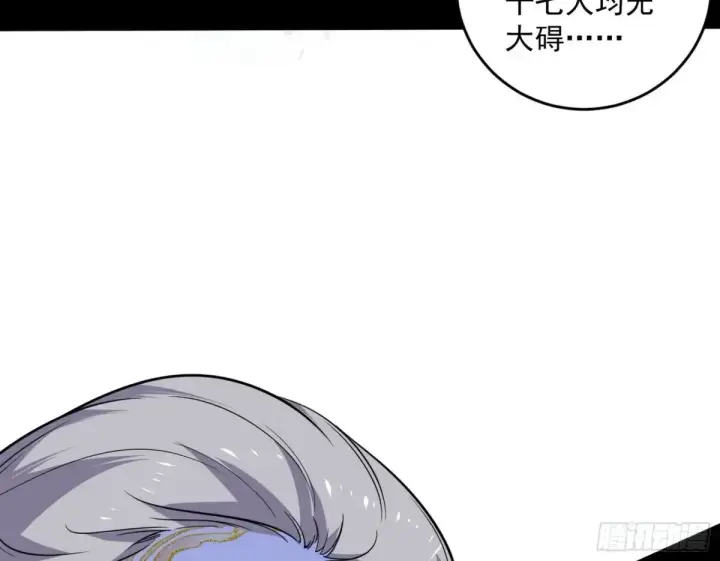 漫画《我为邪帝》少年锋芒第110张图