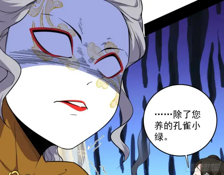 漫画《我为邪帝》少年锋芒第111张图