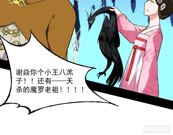漫画《我为邪帝》少年锋芒第112张图