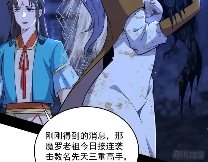 漫画《我为邪帝》少年锋芒第114张图