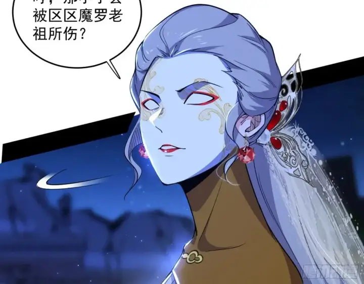 漫画《我为邪帝》少年锋芒第116张图