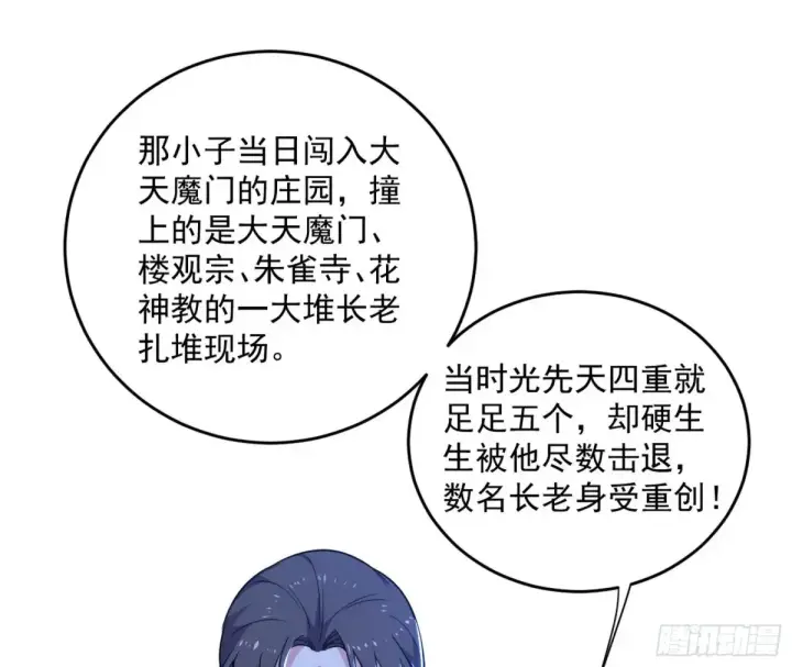 漫画《我为邪帝》少年锋芒第118张图