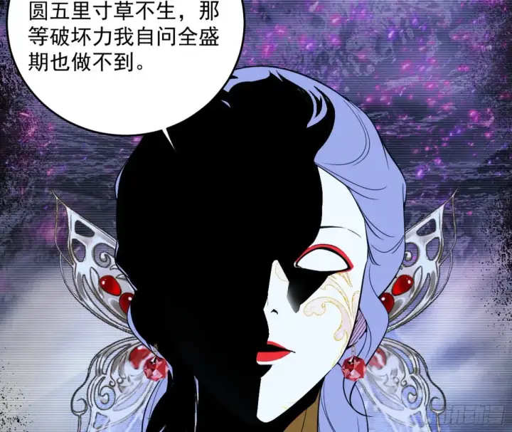 漫画《我为邪帝》少年锋芒第121张图