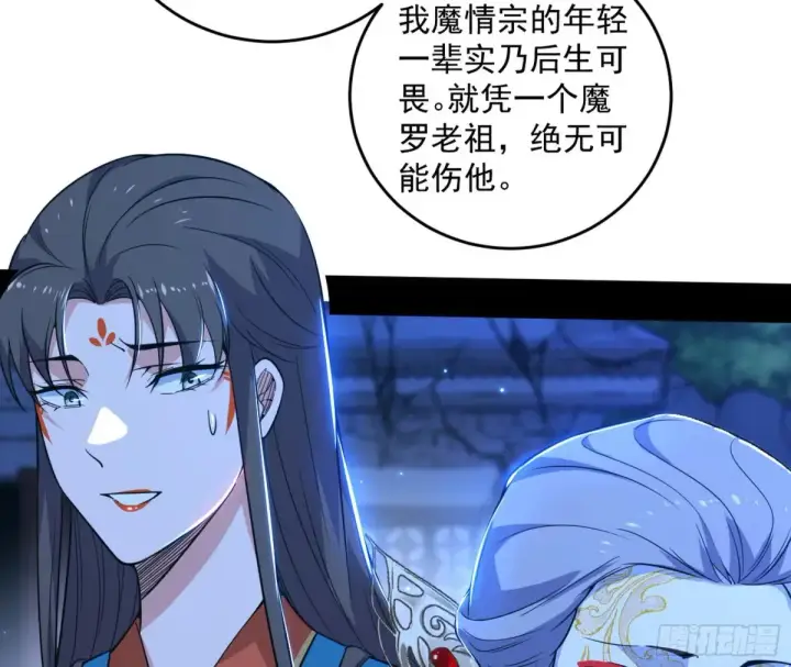 漫画《我为邪帝》少年锋芒第123张图
