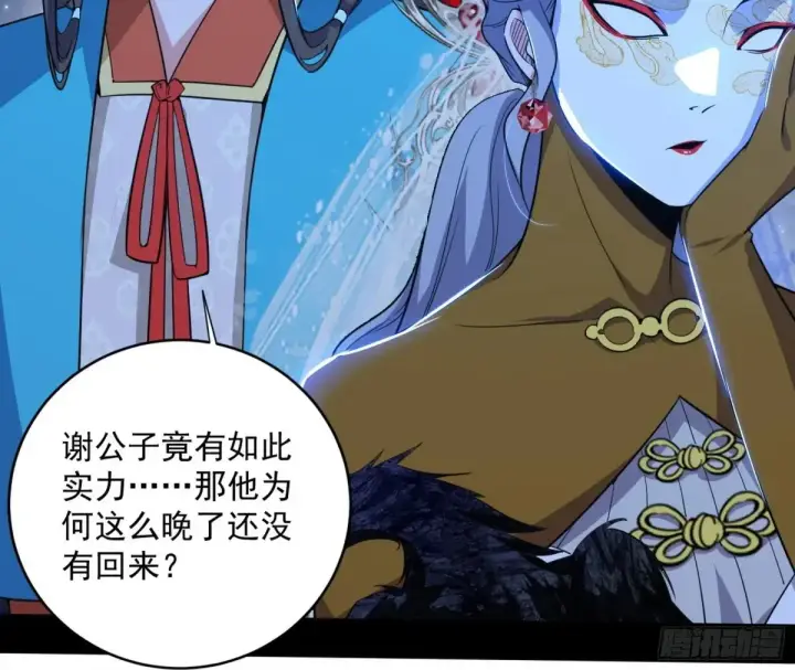 漫画《我为邪帝》少年锋芒第124张图