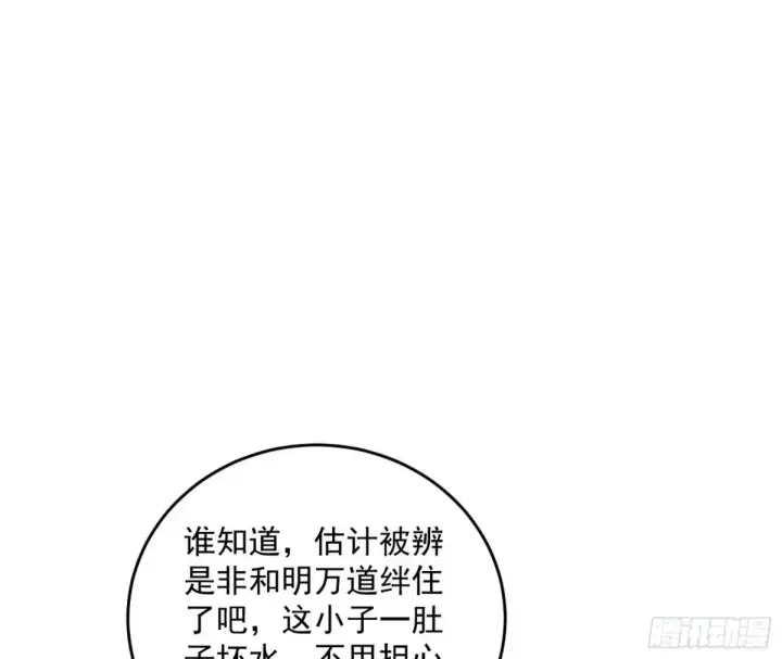 漫画《我为邪帝》少年锋芒第125张图