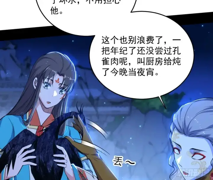 漫画《我为邪帝》少年锋芒第126张图