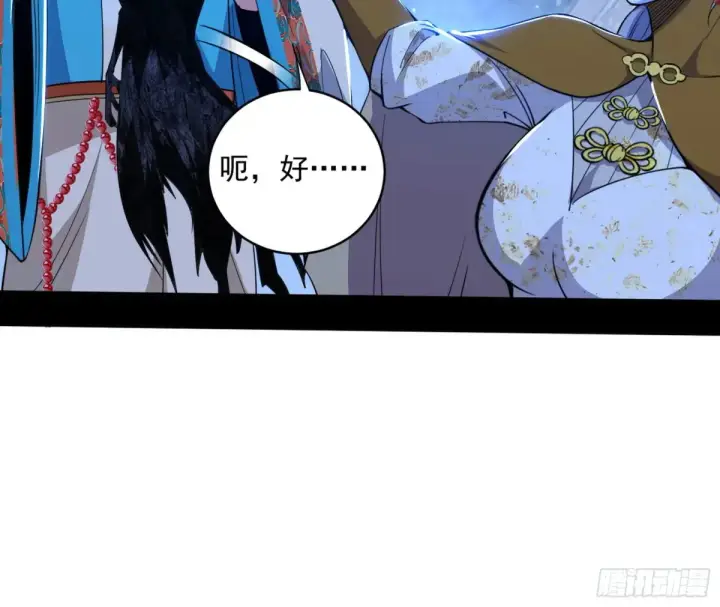 漫画《我为邪帝》少年锋芒第127张图
