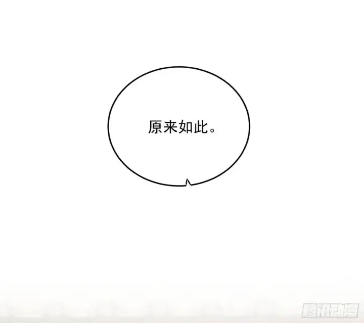 漫画《我为邪帝》少年锋芒第130张图