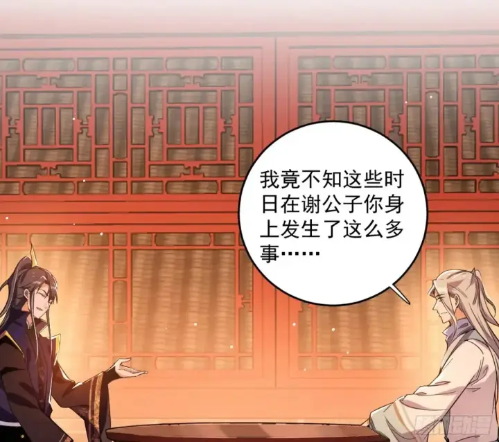 漫画《我为邪帝》少年锋芒第131张图