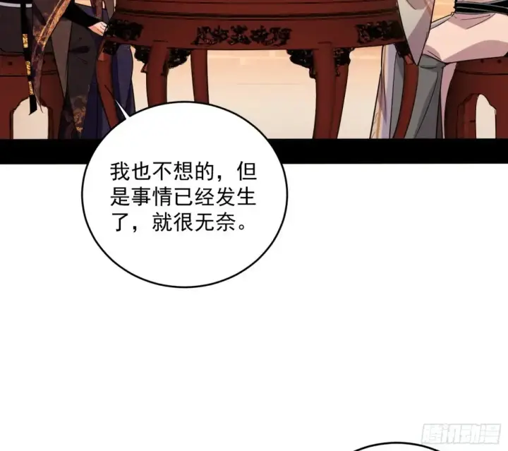 漫画《我为邪帝》少年锋芒第132张图