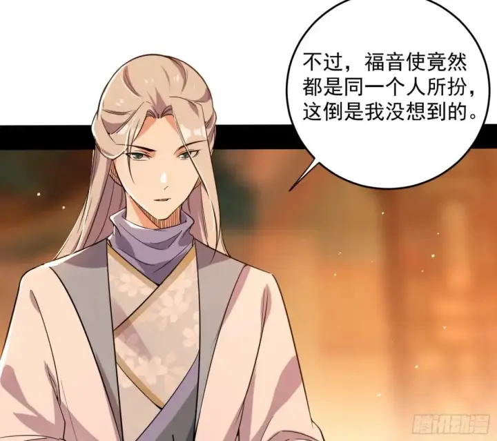 漫画《我为邪帝》少年锋芒第133张图
