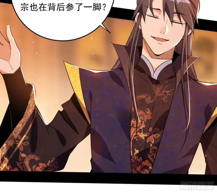 漫画《我为邪帝》少年锋芒第135张图