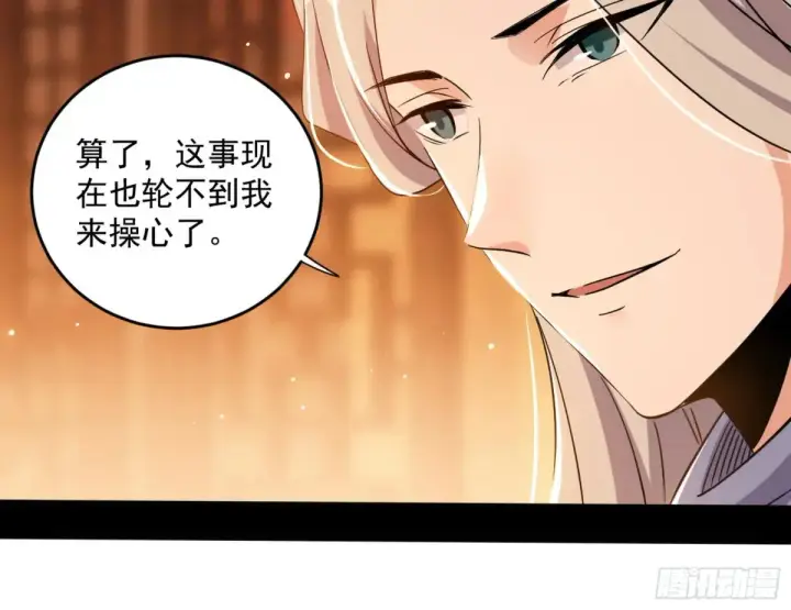 漫画《我为邪帝》少年锋芒第139张图