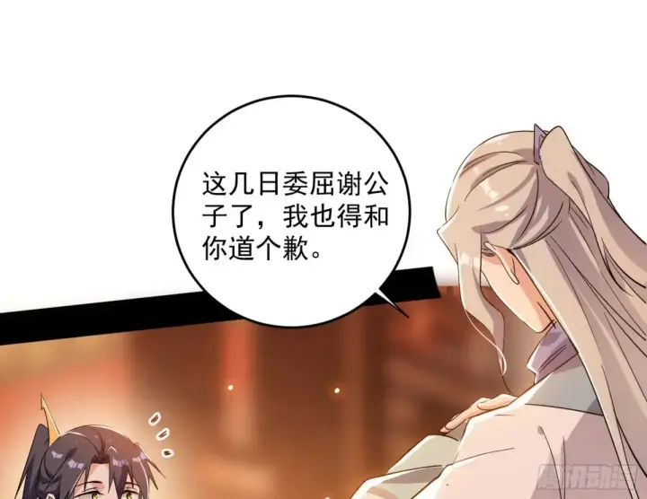 漫画《我为邪帝》少年锋芒第140张图