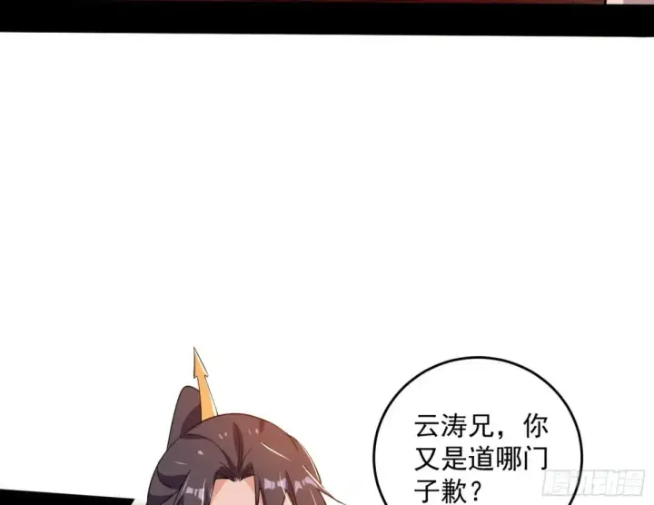 漫画《我为邪帝》少年锋芒第142张图