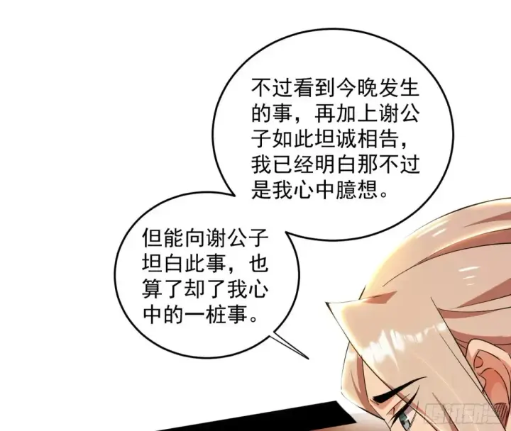 漫画《我为邪帝》少年锋芒第148张图