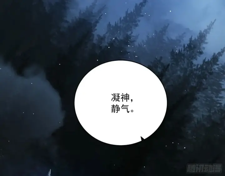 漫画《我为邪帝》少年锋芒第15张图