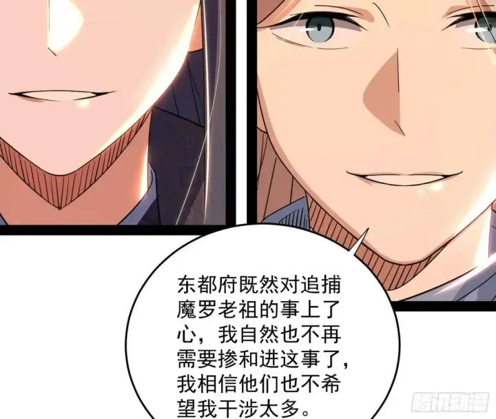 漫画《我为邪帝》少年锋芒第151张图