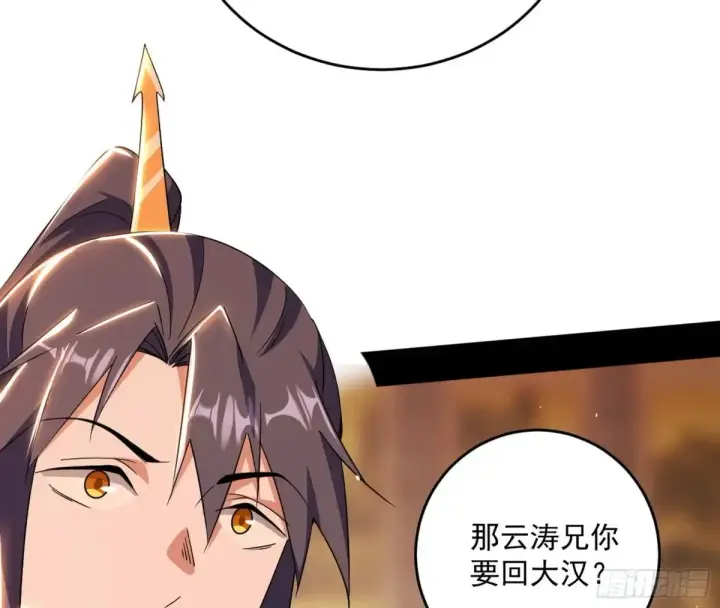 漫画《我为邪帝》少年锋芒第152张图