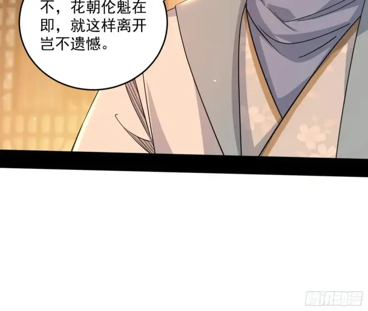 漫画《我为邪帝》少年锋芒第155张图