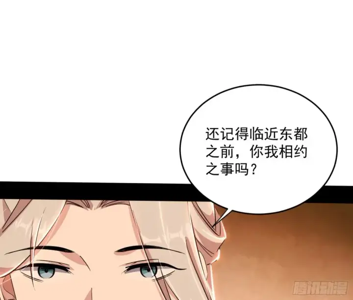 漫画《我为邪帝》少年锋芒第156张图