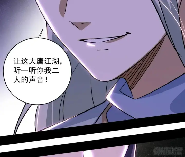 漫画《我为邪帝》少年锋芒第159张图